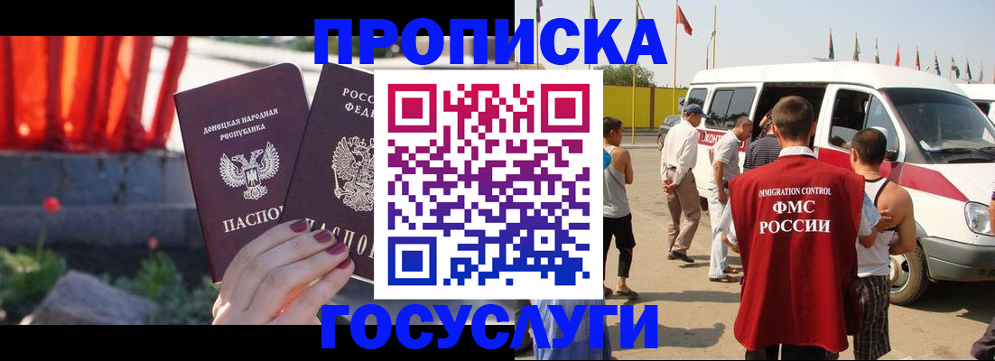 регистрация в Анадыре