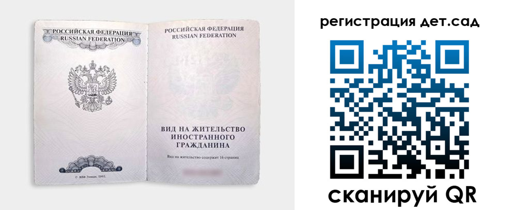 регистрация для школы в Анадыре