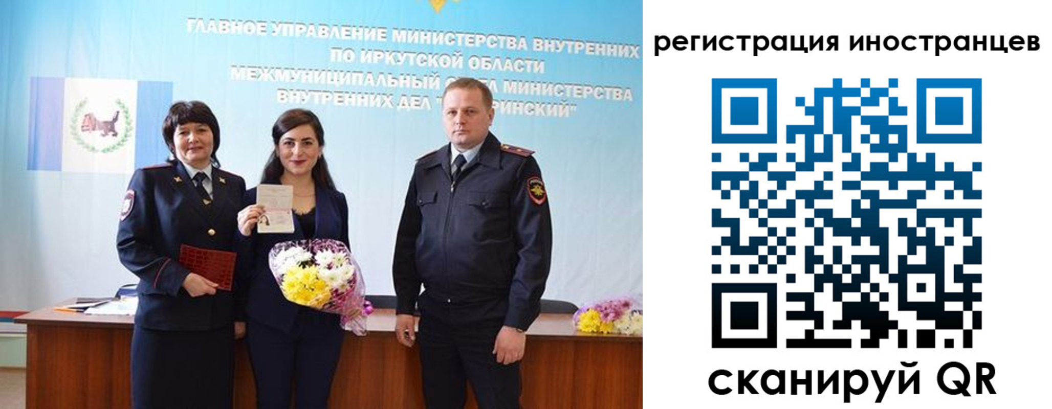 временная регистрация для школы в Анадыре