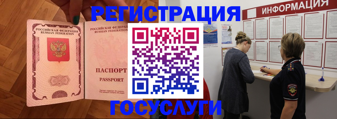 временная регистрация собственник в Анадыре